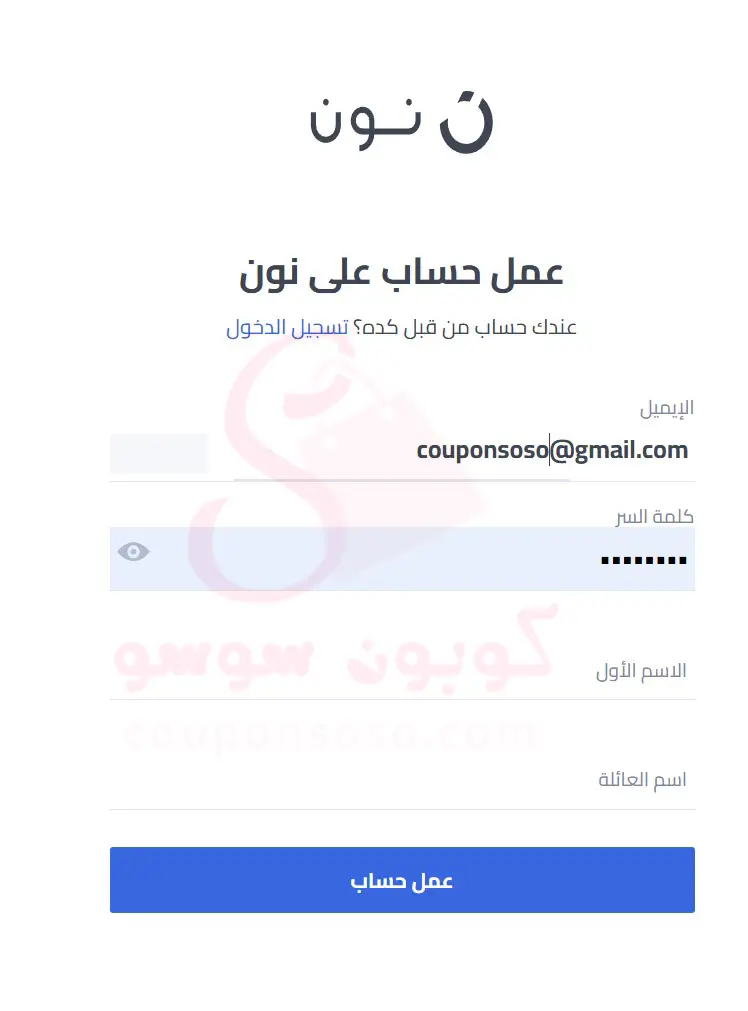 إنشاء حساب داخل موقع نون السعودية