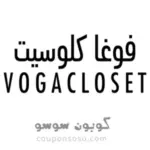 فوغا كلوسيت Vogacloset