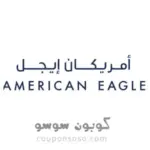 اكواد خصم امريكان ايجل